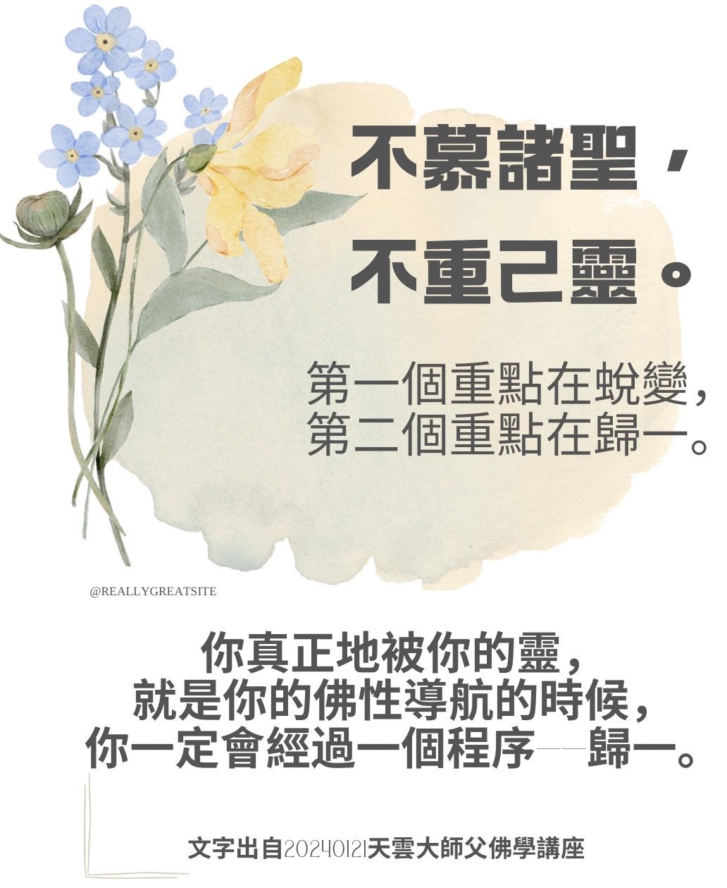 疏山匡仁 天界之舟